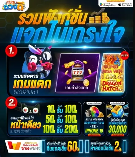 ดวงดี123